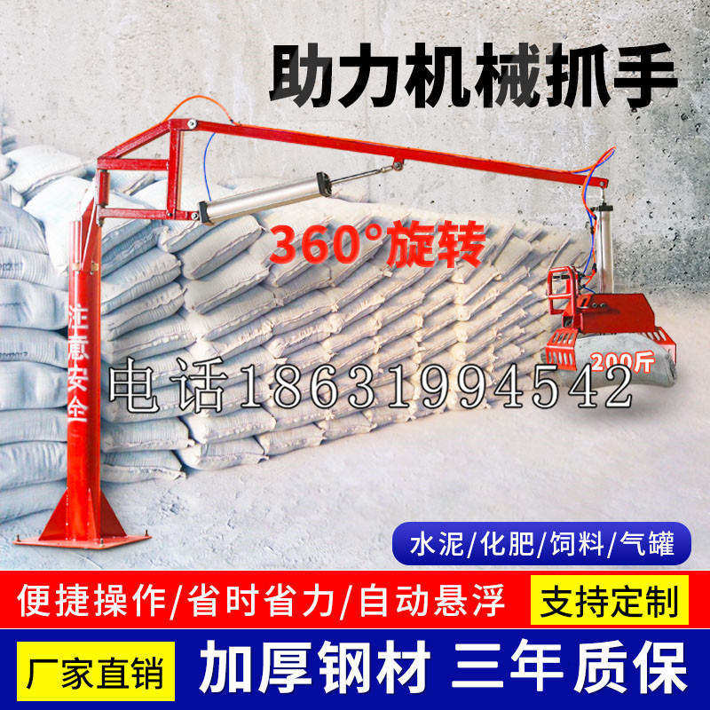 阳城县助力机械抓手 平衡吊悬臂吊机车 360°旋转机械手臂 翰盾